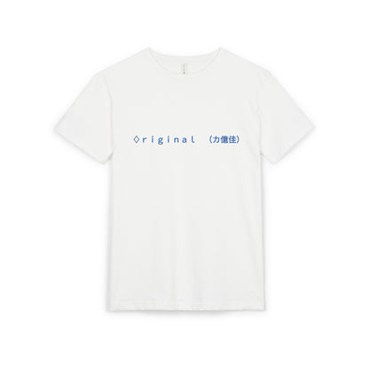 Original Unisex Sueded T-Shirt - Minimalist Design